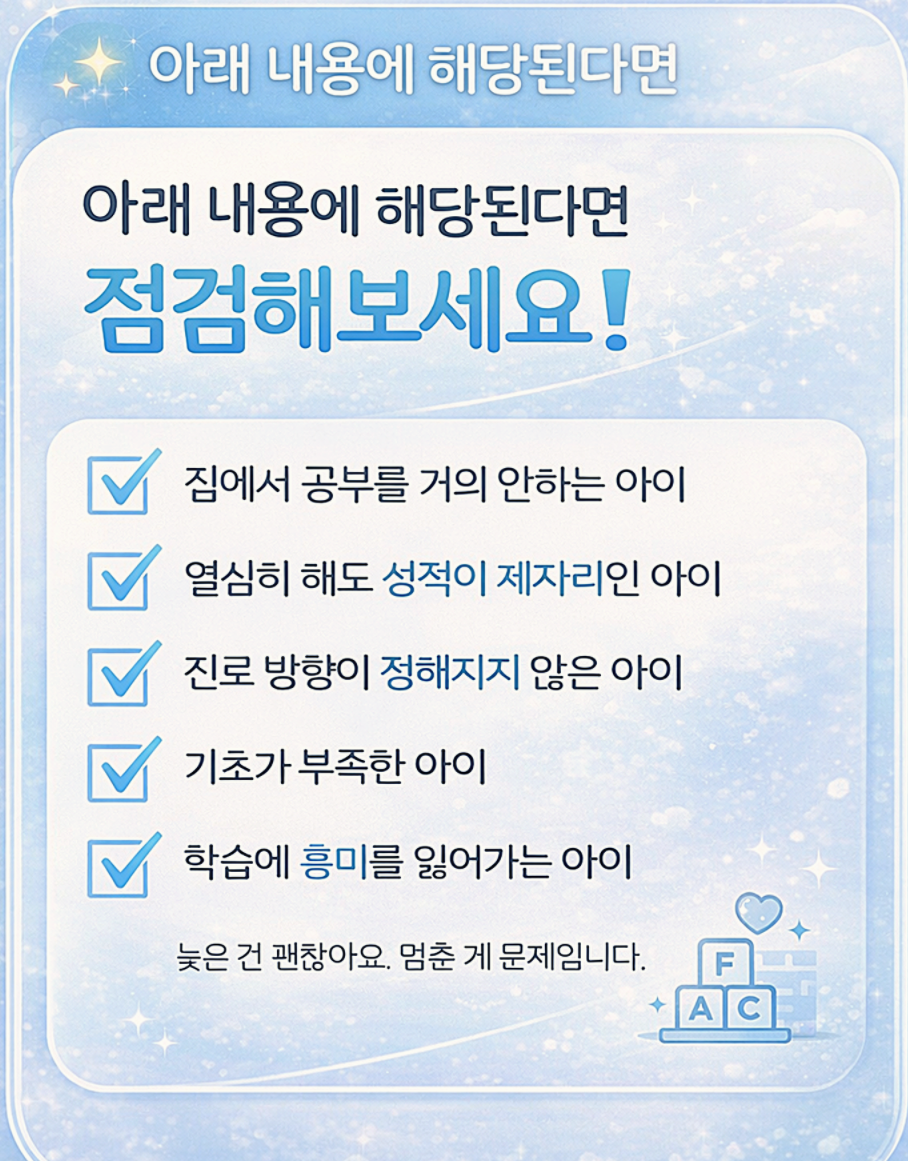 수업 전 체크 안내 이미지