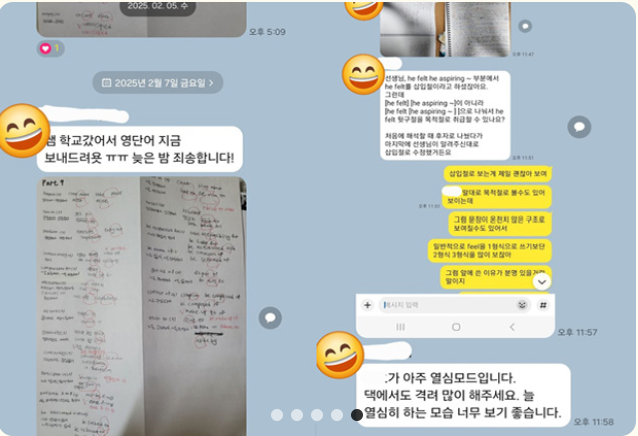 수업 후 관리 이미지 1